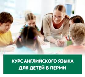 английский язык для детей