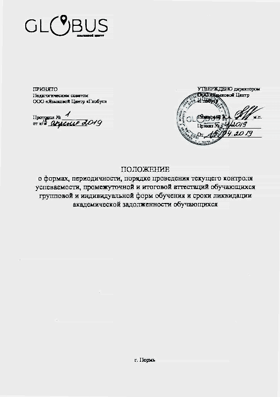Формы, периодичность и порядок текущего контроля