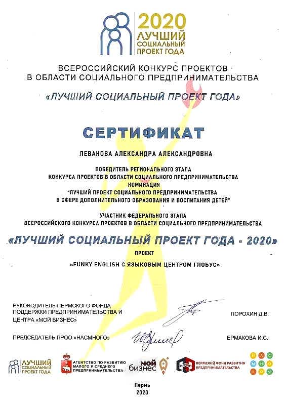 Социальный проект 20
