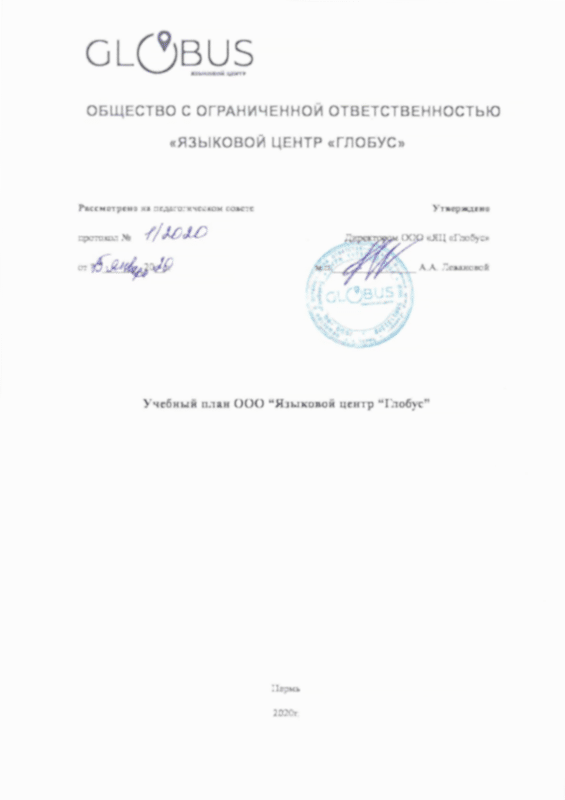 з) Учебный план