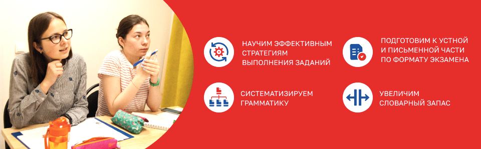 Курсы английского языка: Услуга: Подготовка к ЕГЭ и ОГЭ по английскому языку - Редактирование #1 Подготовка к ЕГЭ и ОГЭ по английскому языку
