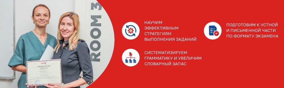 Подготовка к международным экзаменам
